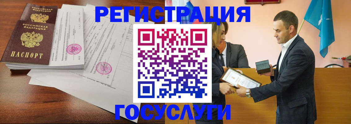временная регистрация гарантия в Видном